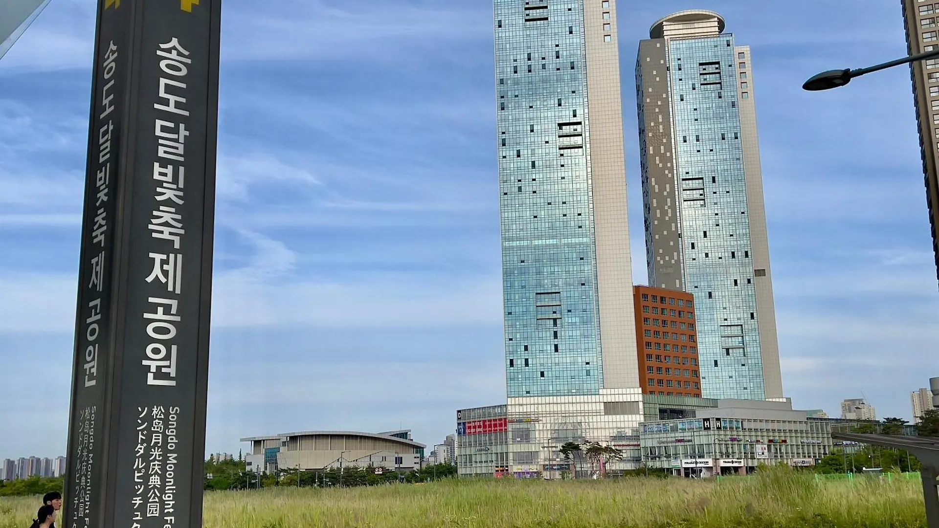 Garden House In Songdo Aparthotel Incheon